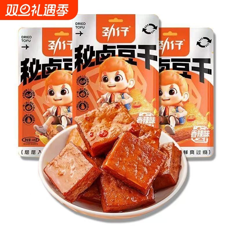 劲仔秘卤香辣豆干40包好吃的麻辣零食小吃休闲吃货食品湖南特产
