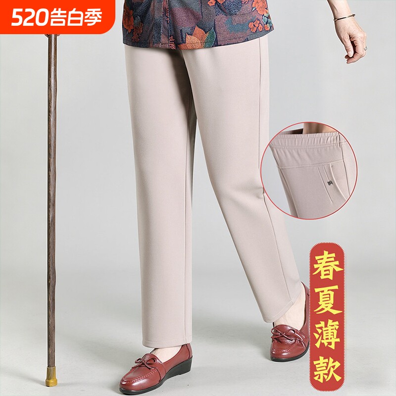 妈妈裤子春夏款宽松大码50岁60老年人奶奶薄款直筒裤女小个子高腰