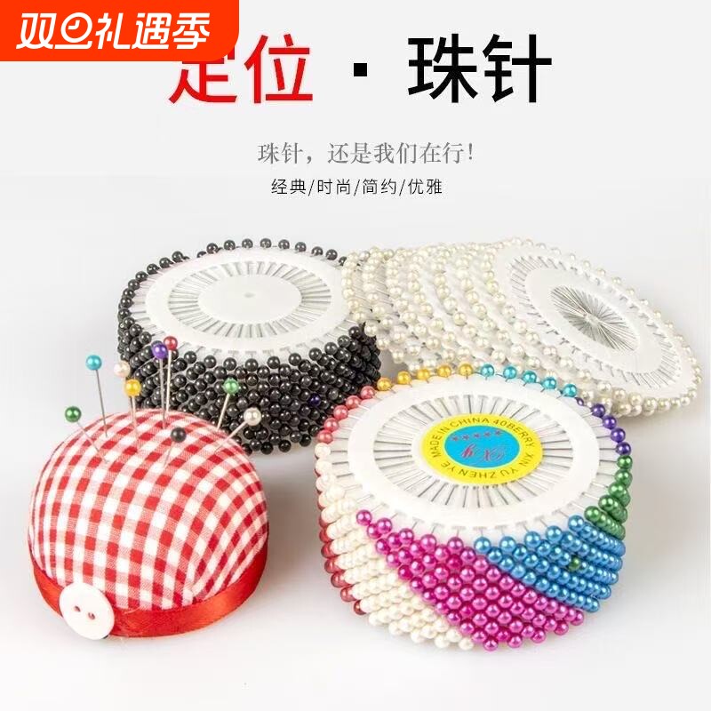 带珠大头针立裁专用手工固定针
