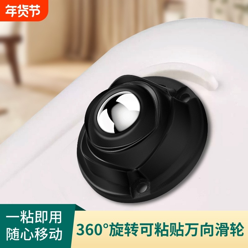 粘贴式万向滑轮4个装家用收纳盒整理箱垃圾桶底部单珠万向脚轮,基础建材,家具连接件,淘宝优惠券,粉丝福利购,淘宝优惠卷
