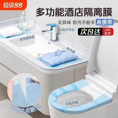 【全网热销100W+】多功能隔脏膜