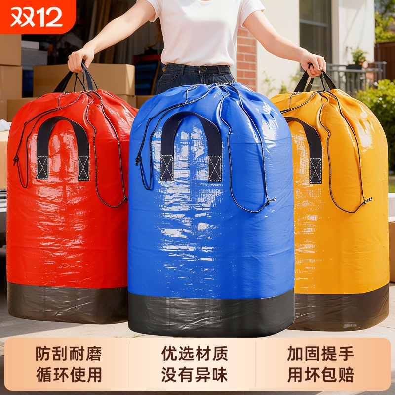 大号搬家打包袋神器邮寄快递中转袋加厚收纳行李整理袋蛇皮袋专用