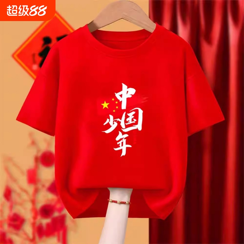 中国少年红色纯棉短袖T恤国潮亲子装中国风儿童团体表演男女上衣