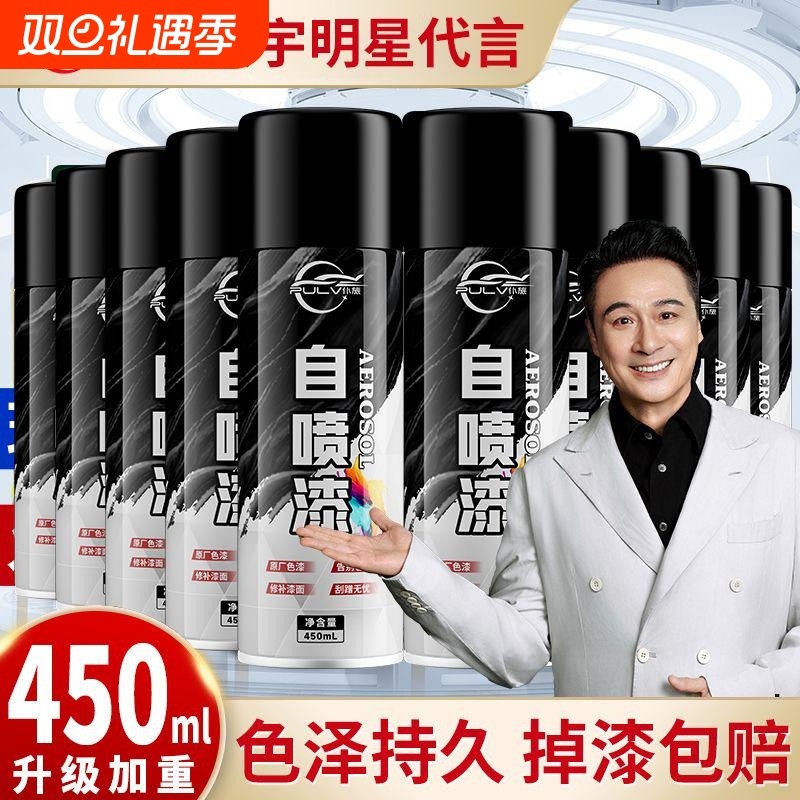 仆旅自喷漆汽车专用补漆神器划痕修复车漆去痕珍珠白补漆笔修复液
