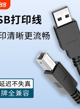 打印机数据线USB延长线电脑连接线适用联想针式hp惠普m1005爱普生epson佳能canon三星通用加长方口5米3米2米
