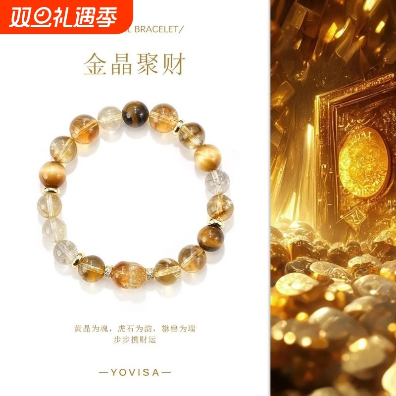 【金晶聚财】天然黄塔晶金虎眼金发晶招财多宝轻奢原创水晶手串女