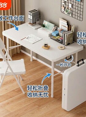 便携式折叠桌家用餐桌长方形学习桌可折叠塑料白色电脑桌书桌吃饭