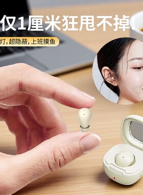 2025新款迷你蓝牙耳机隐形无线超长续航入耳超小高端男女生款降噪