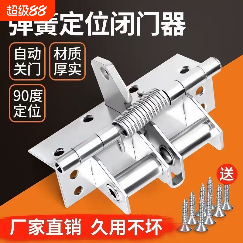 多功能闭门器自动关门合页4寸缓冲装置弹簧隐形铰链90度直角定位