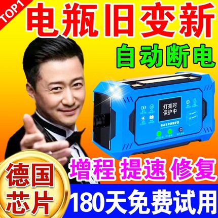 2025新款全自动智能电动车电瓶修复器正品脉冲激活器电池充电神器
