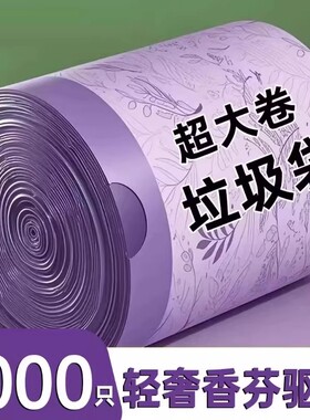 薰衣草印花垃圾袋|超2.1万次加购