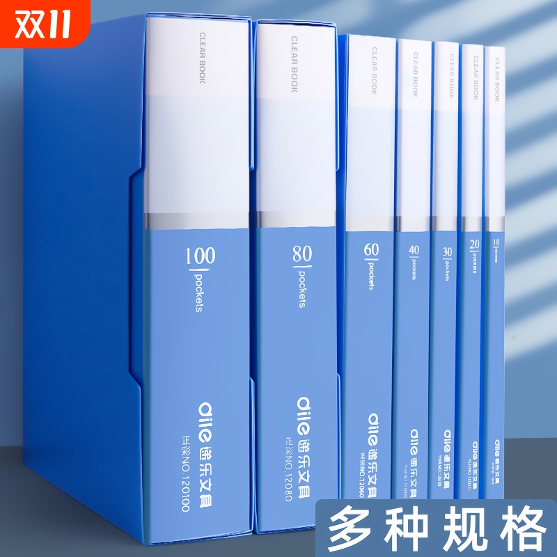 A4文件夹资料册透明插页资料册