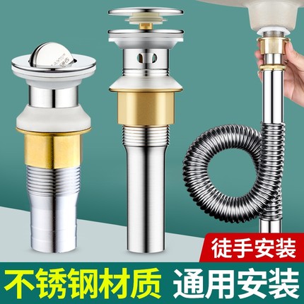 洗手盆下水管洗脸盆下水器配件面盆防堵防臭排水管按压式漏水塞子
