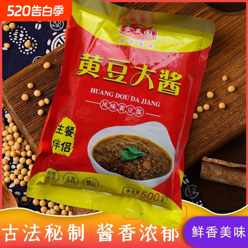正宗东北大酱 农家大酱 黄豆酱自制大豆酱豆瓣酱沾菜酱汤沾葱蘸酱