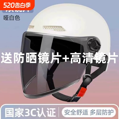 飞凰电动车头盔防摔防砸