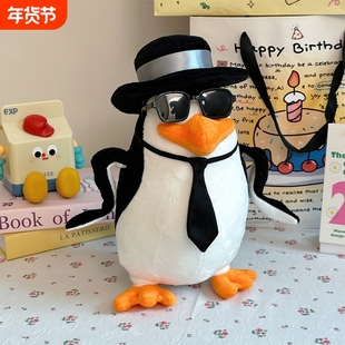 高雅人士搞怪企鹅玩偶抽象表情包毛绒玩具公仔新年生日礼物送女生