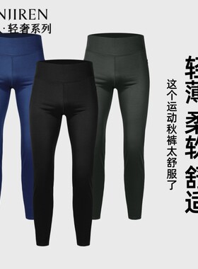 南极人男士秋裤带口袋保暖长裤