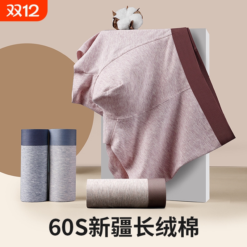 男棉纯中裤无痕长绒棉支内裤平角抗菌腰男生男新疆棉纯透气内裤