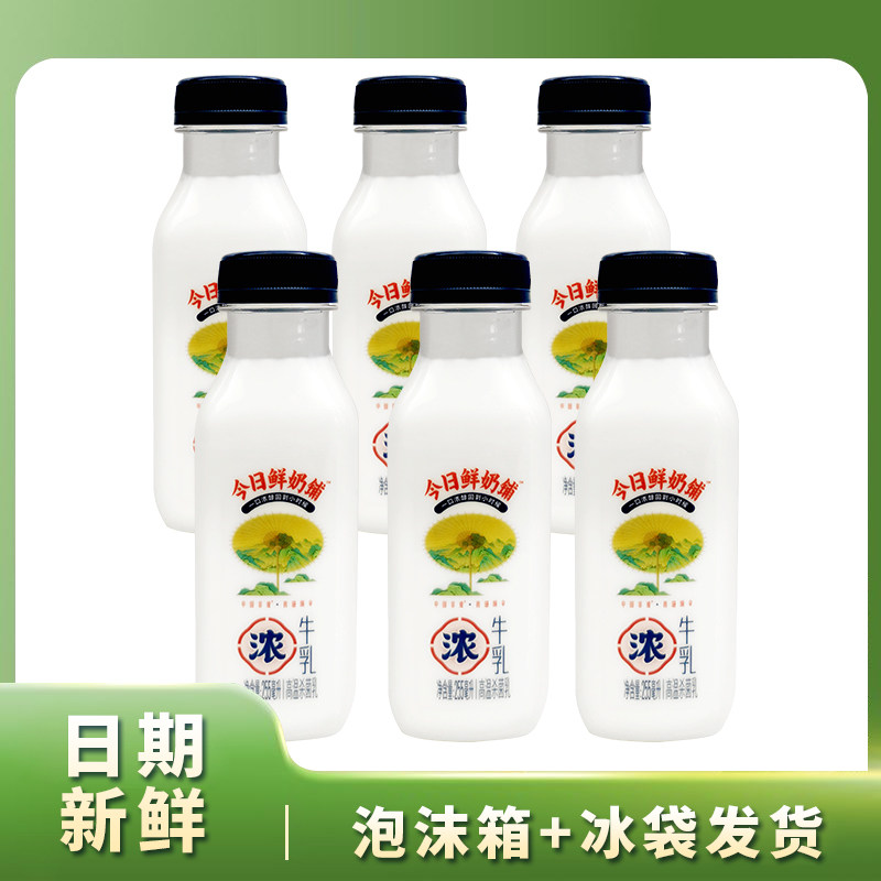 新希望今日鲜奶铺牛乳255ml瓶装低温牛奶儿童营养早餐