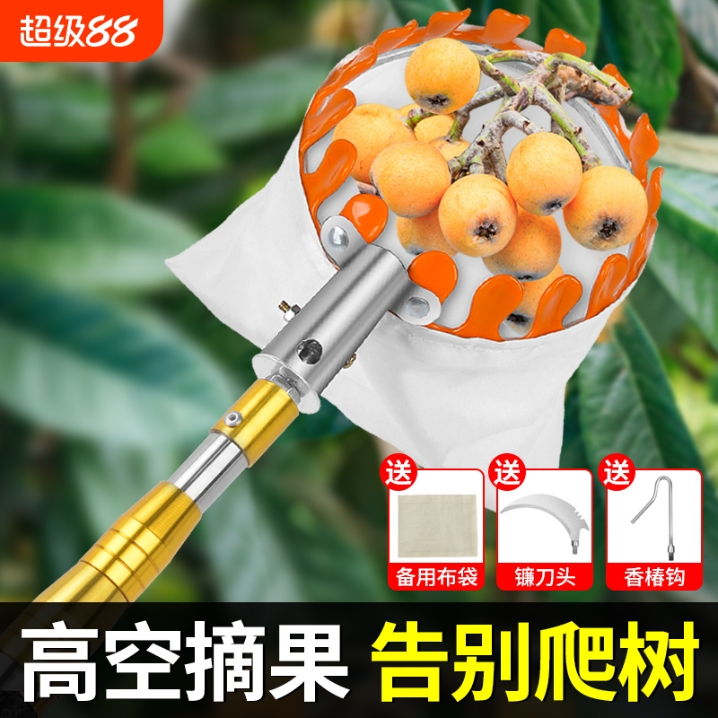 摘水果神器伸缩杆高空摘果采摘器