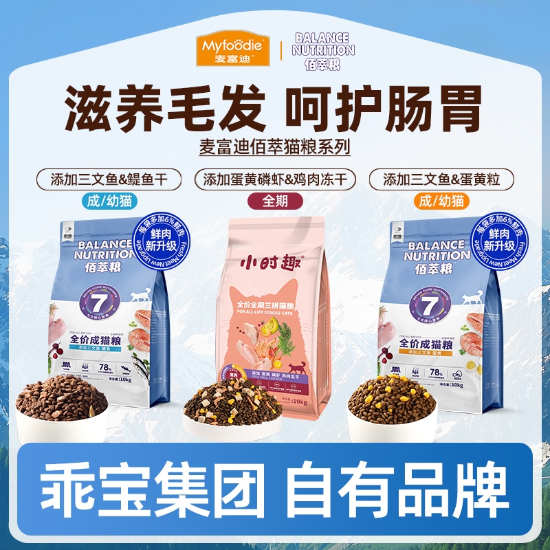 麦富迪猫粮旗下官方正品三文鱼蛋黄小鱼干营养增肥佰萃全价猫粮