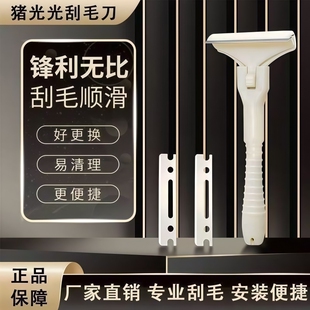 猪光光刮猪皮油神器刮肉皮专用刀猪皮去毛器锋利猪蹄刮毛刀刨死皮