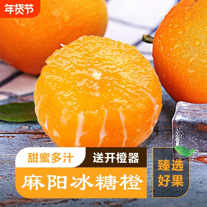 麻阳冰糖橙湖南橙子当季新鲜水果现摘直发孕妇水果橙子正宗,水产肉类/新鲜蔬果/熟食,橙,淘宝优惠券,粉丝福利购,淘宝优惠卷