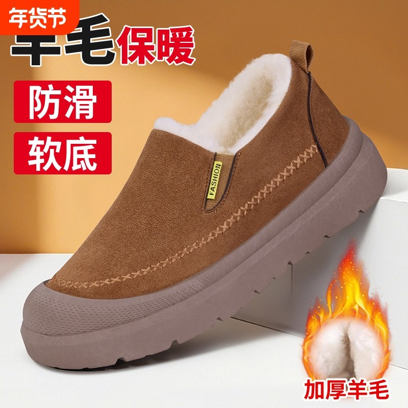 老北京棉鞋男冬季新款加绒保暖雪地靴男士加厚羊毛防滑一脚蹬软底,流行男鞋,棉鞋,淘宝优惠券,粉丝福利购,淘宝优惠卷