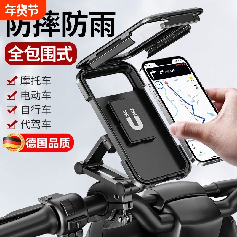 自行车电动机车骑行防雨导航支架防震防抖全包防水磁吸防摔防雨,电动车/配件/交通工具,电动车手机导航支架,淘宝优惠券,粉丝福利购,淘宝优惠卷