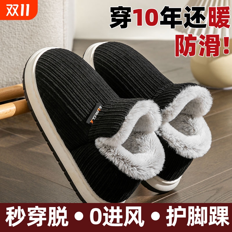 防滑耐磨 温暖舒适