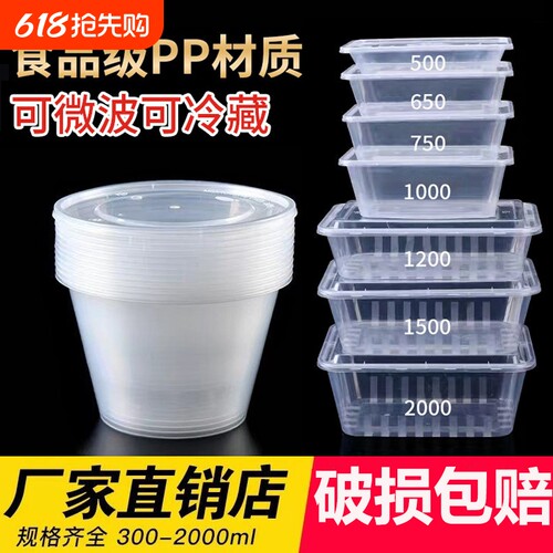 食品级打包盒长方形一次性餐盒