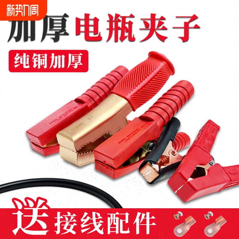 强力电瓶夹子鳄鱼夹纯铜汽车搭火线加厚蓄电池电线连接线卡子小号