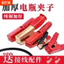 强力电瓶夹子鳄鱼夹纯铜汽车搭火线加厚蓄电池电线连接线卡子小号