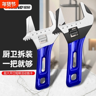 大开口活动扳手活口万能短柄浴室专用铬钒合金钢棘轮超大厨卫两用