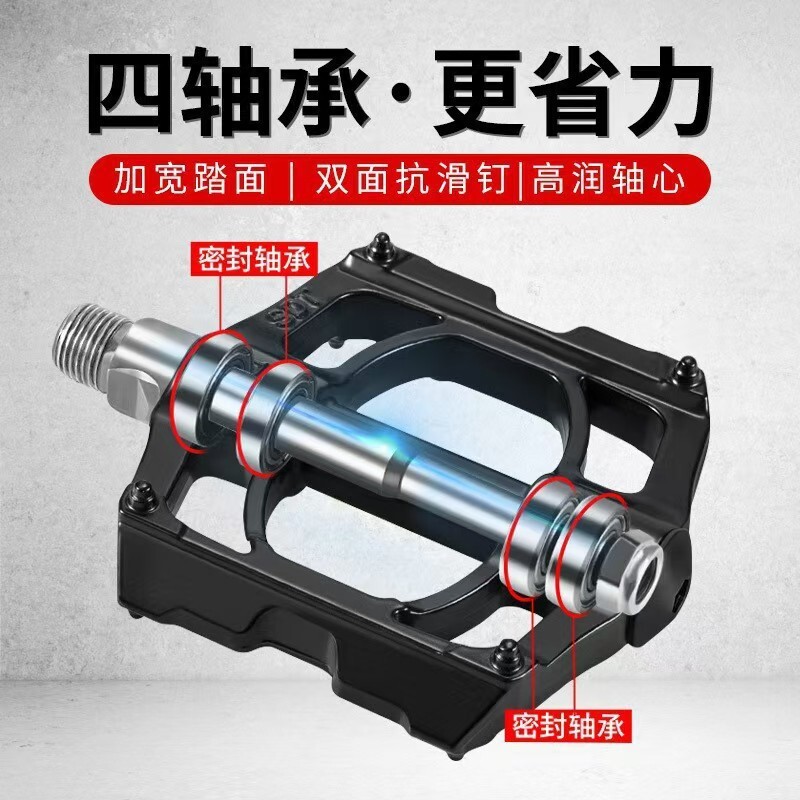 自行车脚踏通用山地车脚踏铝合金四培林脚踏板公路车超轻脚蹬子