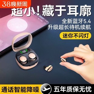 无线蓝牙耳机2026年新款超迷你睡眠超薄无痛侧睡舒适超长续航