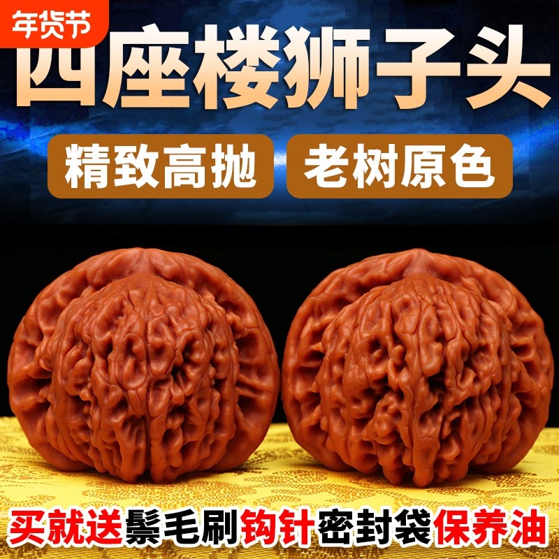 文玩核桃狮子头四座楼把玩手把件官帽血麒麟纹盘玩猴头手串男元宝