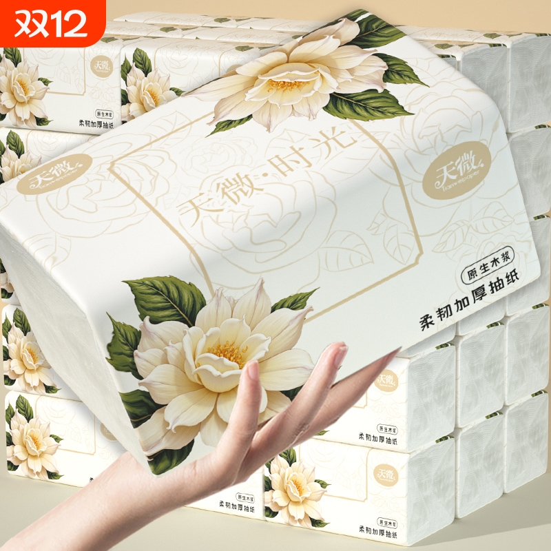 工厂直发】40包500张整箱抽纸