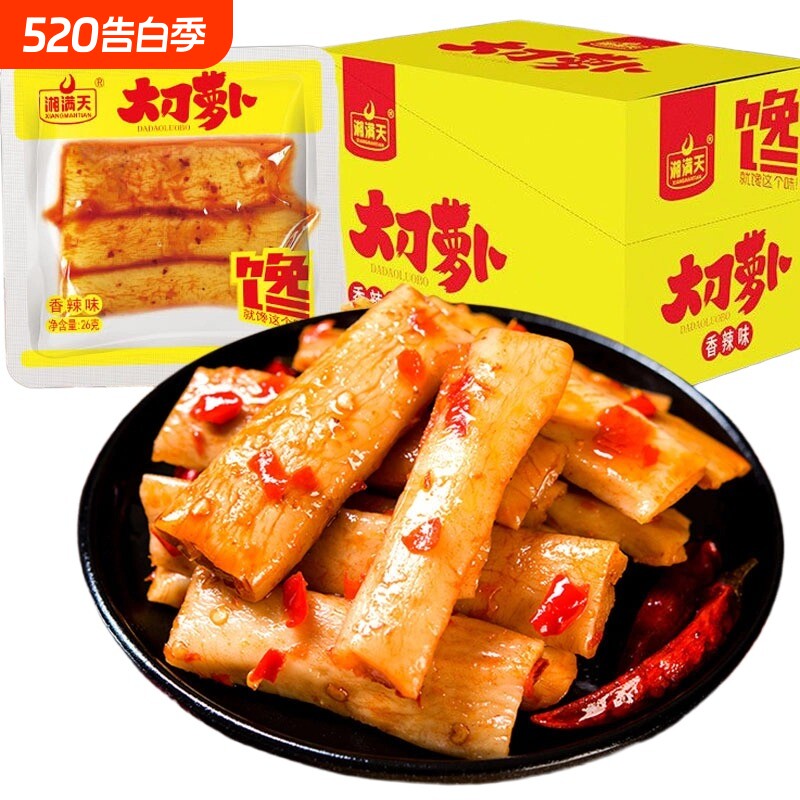 湘满天香辣大刀萝卜干下饭咸菜即食解馋湘味休闲办公风味小零食