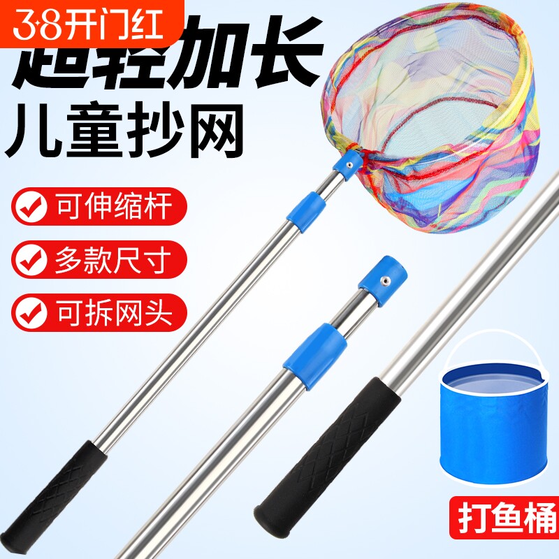 抄网儿童抄网超轻伸缩捞鱼网抄网杆小孩捞鱼小鱼小虾加厚钓鱼全套