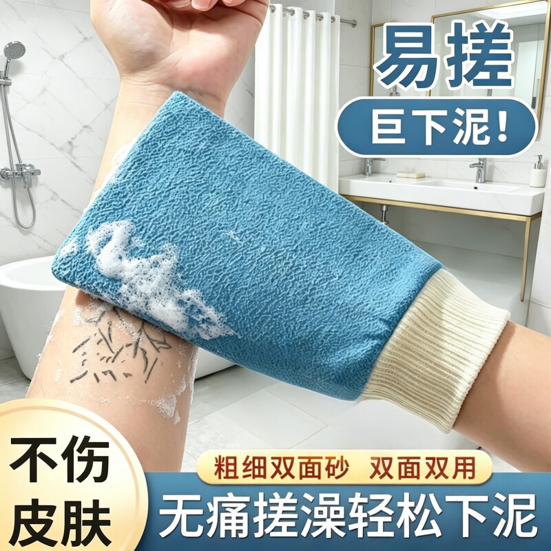 搓澡巾AB双面粗细戳背神器洗澡巾套强力男女不疼家用后背泥灰东北