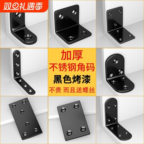不锈钢角码90度直角加固定块支架