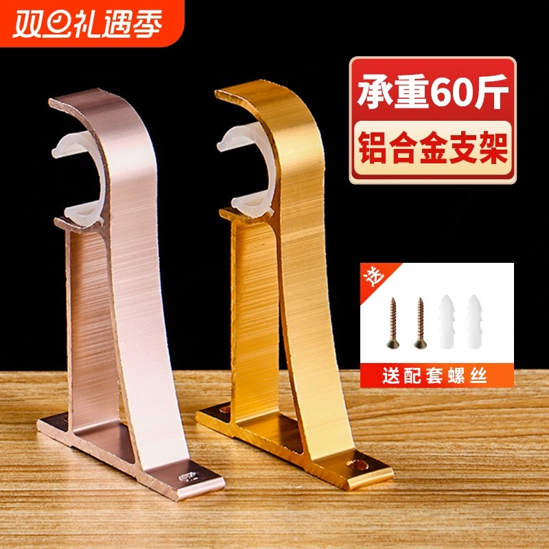 窗帘杆支架挂钩支撑铝合金罗马杆托架加厚固定座双杆配件侧装承重