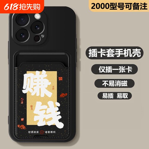 适用苹果17手机壳iphone15promax插卡套16门禁14plus装卡套13插卡11商务xs公交卡XR小众7保护套8P防摔