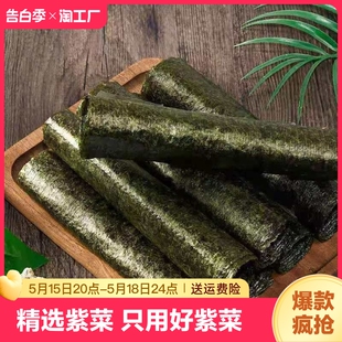 新品 A级海苔寿司片diy寿司材料全套套装 配料紫菜包饭批发 特价