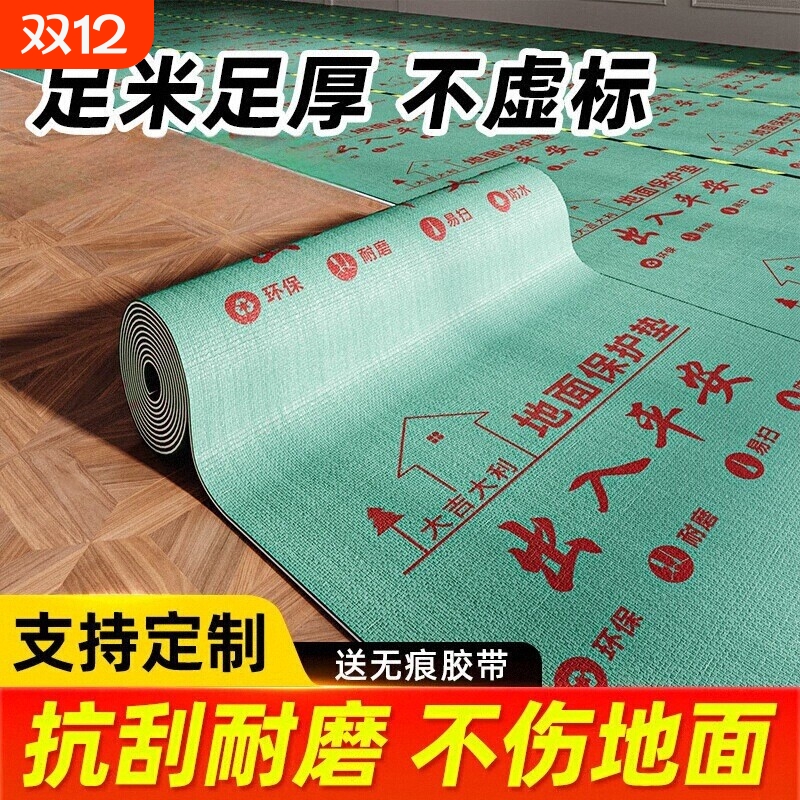 装修省心地膜加厚耐磨比价铺地用