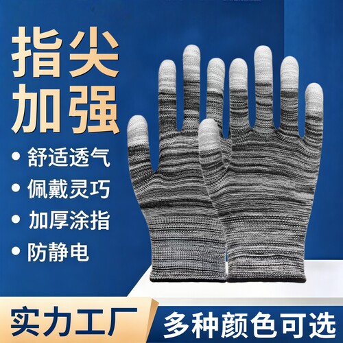 正品PU尼龙涂指劳保防护手套耐磨防滑无尘电子厂工作男女薄款橡胶