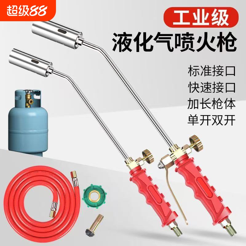 液化气喷火枪煤气喷枪家用烧猪毛烧肉神器天然气手持喷枪头防水