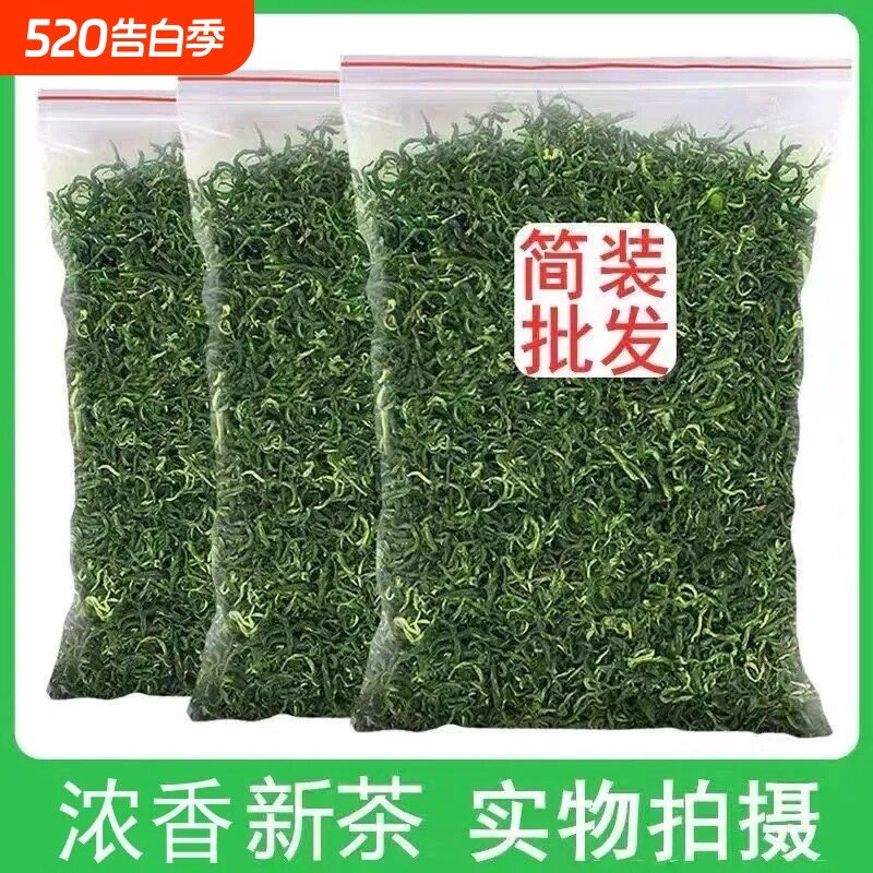碧螺春绿茶2026新茶叶浓香型毛尖茶叶散装自己喝春茶嫩芽250g