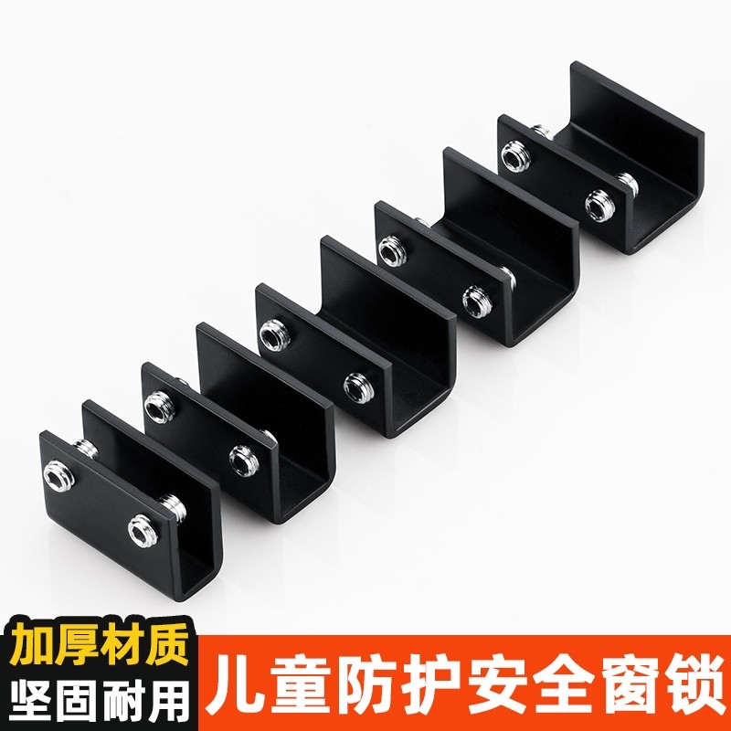 窗户锁扣固定铝合金纱窗推拉窗儿童防护安全锁卡扣家用防盗限位器